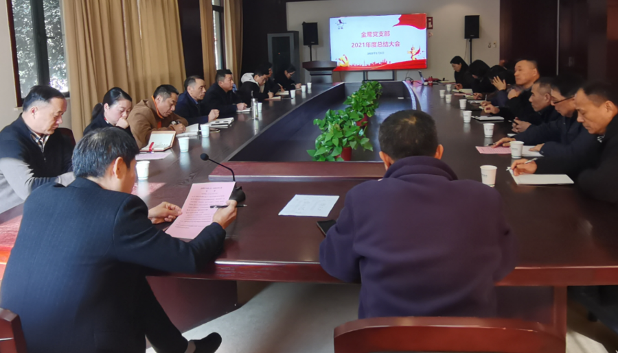 ��ҵ���ŵ�֧��2021����ܽ���Բ����Ļ