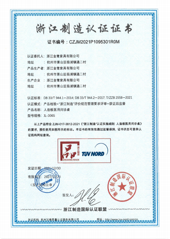 ���Ĵ���|��ҵ�Ҿ�ϲ���㽭���조Ʒ�ֱꡱ˫����֤