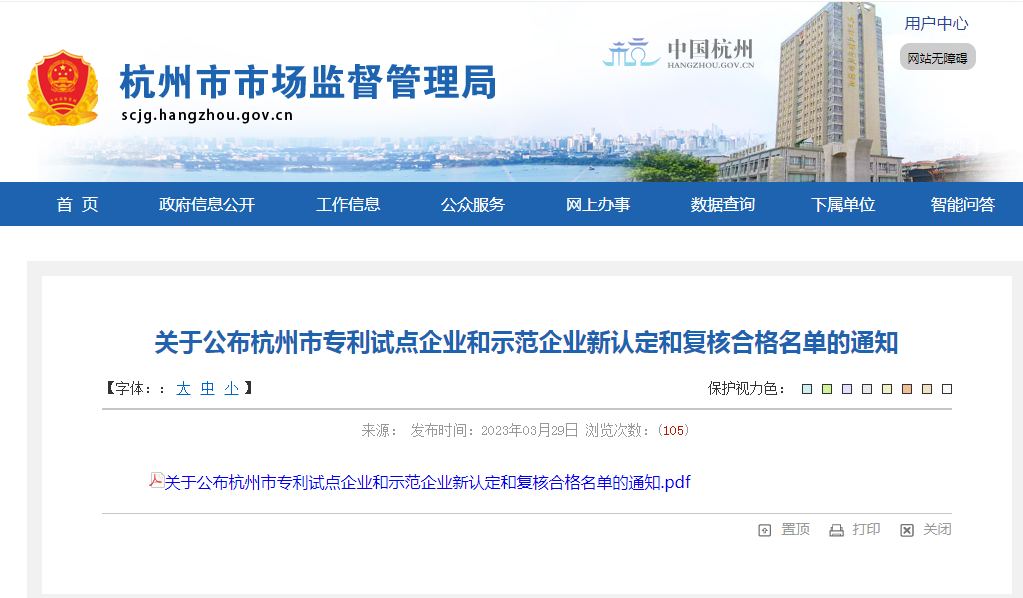 ������������ҵ�������������ӹ�˾�ֱ�ն�񡰺�����ר���Ե���ҵ����������ר��ʾ����ҵ�������ƺ�