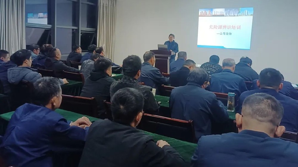 ��ʶΣ��Դ ����������|��ҵװ�ο�չΣ��Դ��ʶר����ѵ��